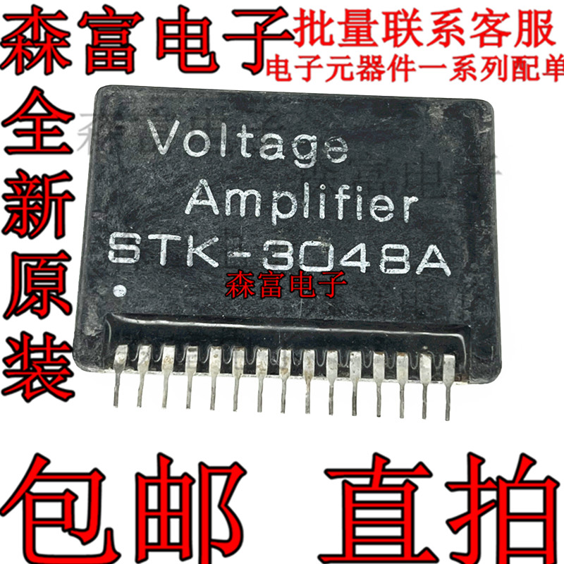 会聚校正功放厚膜 STK3048A  STK-3048A 现货库存 直拍 质量保证