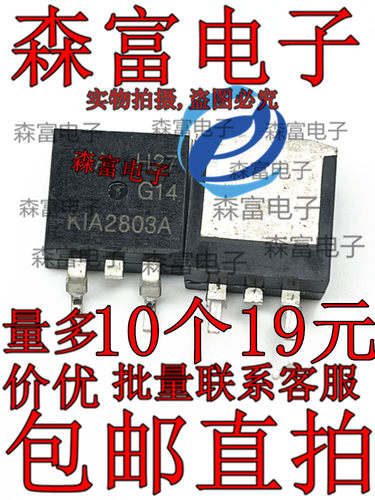 原装正品 KIA2803A 150A 30V N沟道TO-263贴片场效应管MOS全新KIA