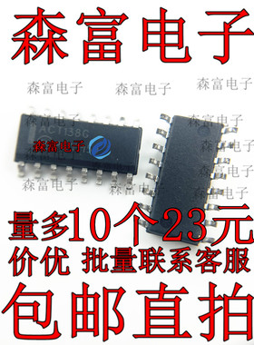 MC74ACT138DR2G 丝印 ACT138 ACT138G SOP-16 逻辑IC芯片全新原装