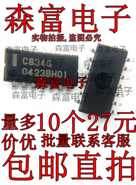 全新进口原装 UPC834G2-E2 丝印C834G SOP14贴片 双路模拟器芯片