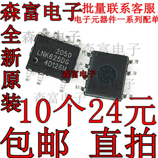 全新原装进口 LNK625DG LNK6250G LNK625 SOP7 电源管理芯片IC