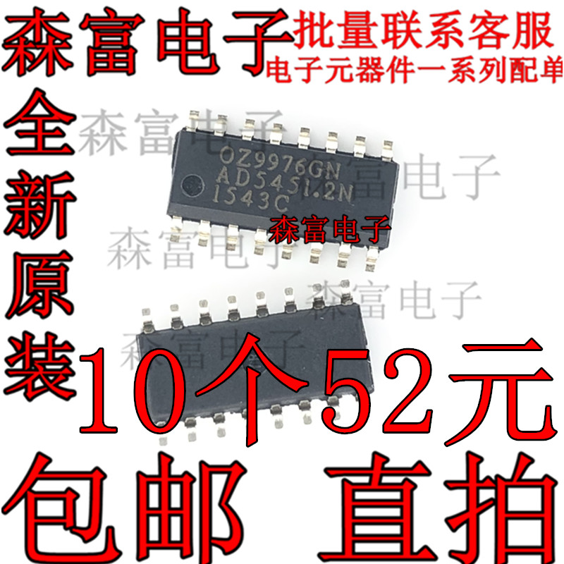OZ9976GN 0Z9976GN 液晶电源背光板芯片IC 贴片SOP 全新原装正品
