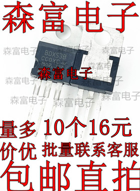 全新原装 BDX53B TO-220直插 80V8A 达林顿晶体三极管 BDX538