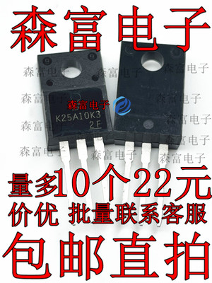 TK25A10K3 全新原装 TK25A10K K25A10K 场效应管 TO-220F 100V25A