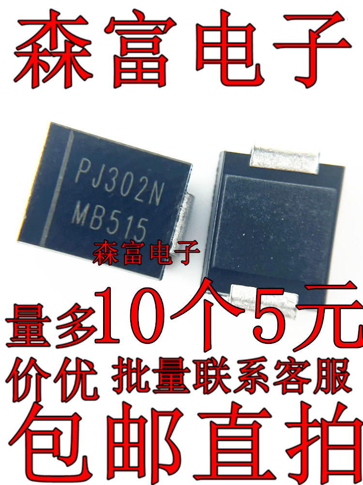 全新肖特基贴片 MB315 MB320 MB510 MB515 DO-214AB PJ二极管 SMC