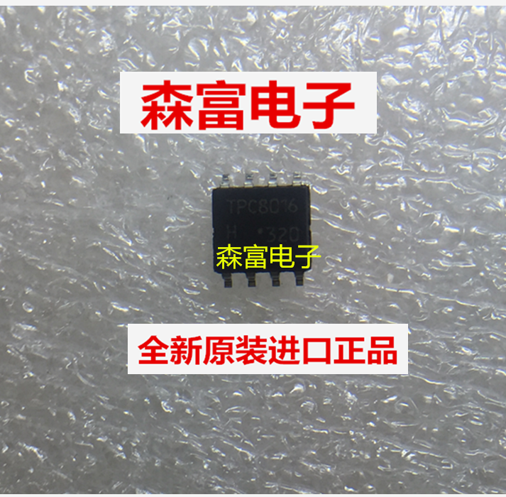 全新原装进口正品  TPC8016H 贴片SOP8脚 N沟道场效应30V/15A