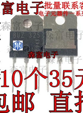 全新 BUZ325 TO-218 400V 12.5A 125W MOS功率晶体管 直插三极管
