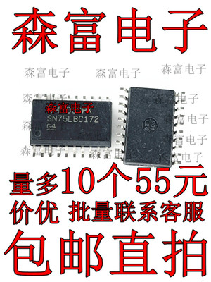 进口芯片 SN75LBC172DWR 封装SOP20 丝印75LBC172DW 75LBC172