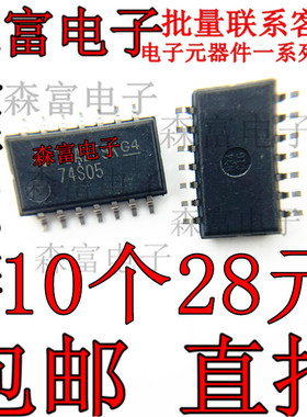 SN74S05NSR 印丝74S05 贴片SOP5.2MM 中体 全新现货 质量保证