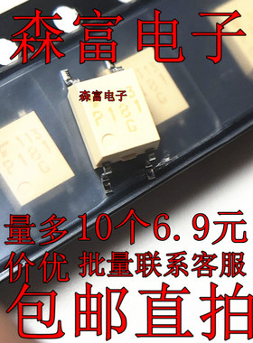 全新原装进口 TLP181 TLP181GB P181 光耦 SOP-4 贴片 光电耦合器