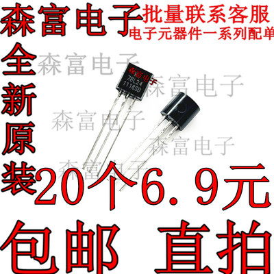 78L05/L06/L08/L09/L10/L12/L15/L24/79L05 直插TO-92 三端稳压管