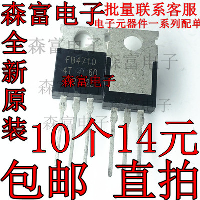 IRFB4710PBF FB4710 TO-220场效应管MOS管N沟道100V 75A 进口原装