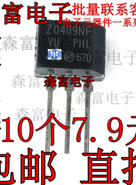 Z0409NF 可控硅 TO-202 直插 三端双向 全新 量大价优 4A 800V