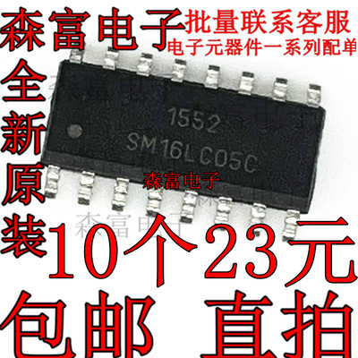 SM16LC05C-LF-T13 SM16LC05C SOP-16 ESD抑制器TVS芯片 全新-原装