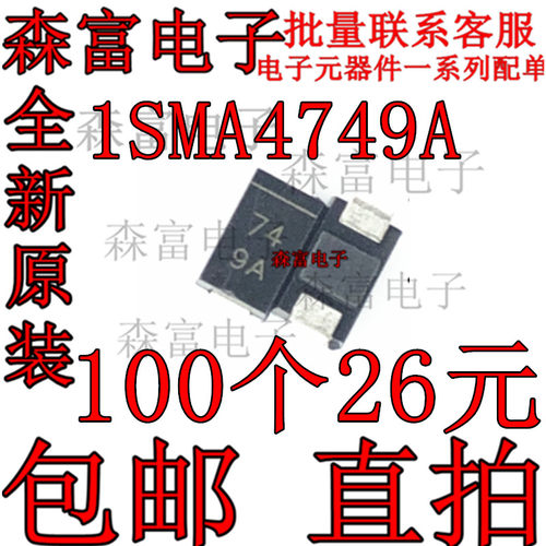 1SMA4749A 1W 24V稳压二极管 封装SMA DO-214AC 丝印749A 原装