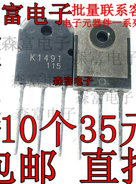全新 K1491 2SK1491 TO-247 MOS场效应管 25A/250V 质量保证