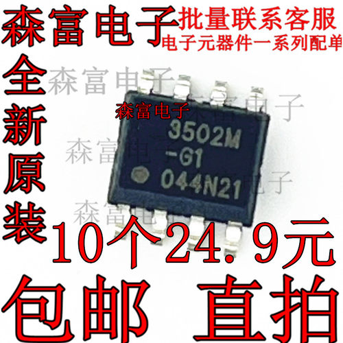 全新原装正品 AP3502EM-G1 3502M-G1 电源管理芯片IC 贴片SOP-8脚