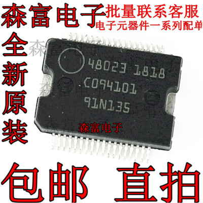 40111  40077 EDC17柴油汽车芯片 电源芯片 汽车电脑芯片  48023