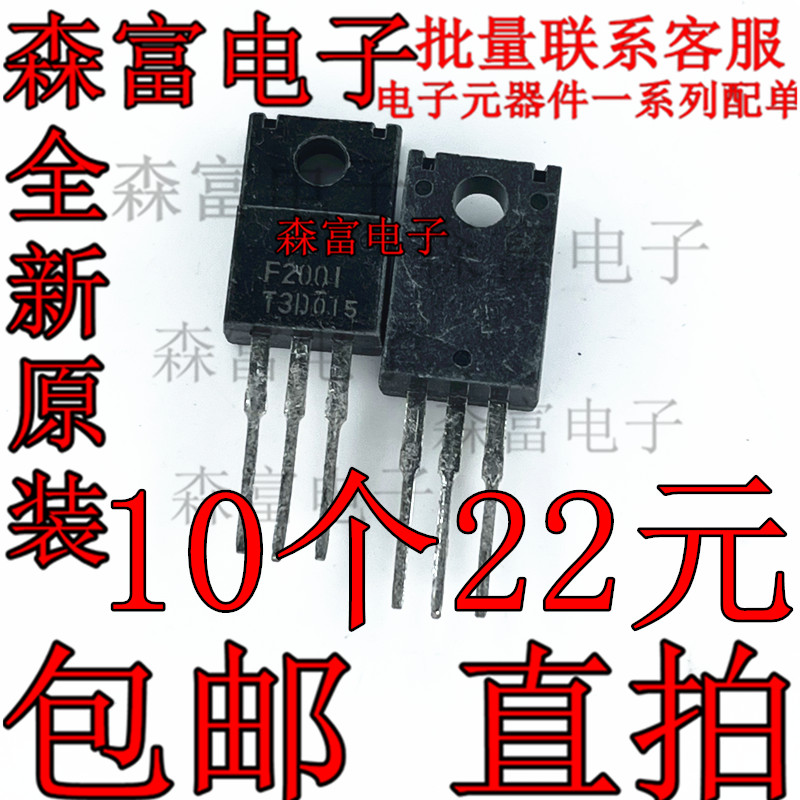 进口全新原装   RF2001-T3D 超快恢复 液晶电视.等离子常用