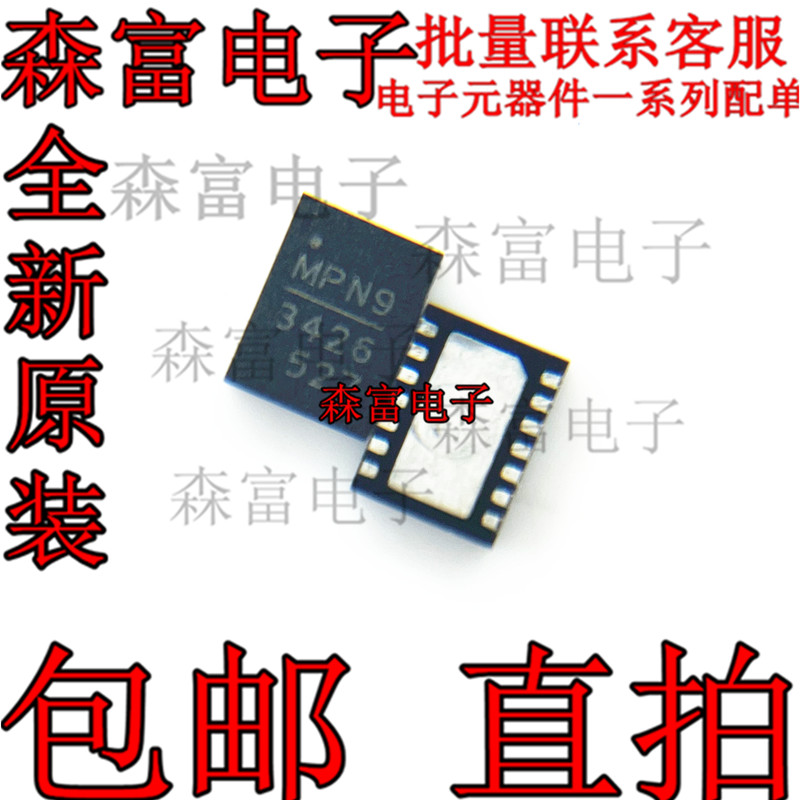 全新原装 MP3426DL-LF-Z QFN14 丝印 3426 电源管理IC 量大价优
