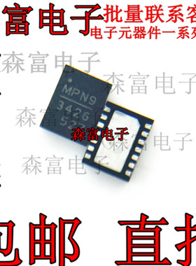 全新原装 MP3426DL-LF-Z QFN14 丝印 3426 电源管理IC 量大价优