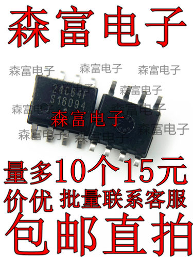 24C16WI 芯片 CAT24C64WI-GT3 EEPROM 串行 64Kbit I2C贴片SOP8脚