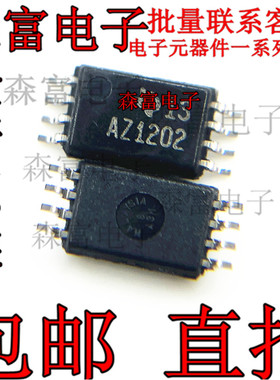 全新原装 ADS1202IPWR TSSOP8 丝印AZ1202模数转换器数据采集芯片