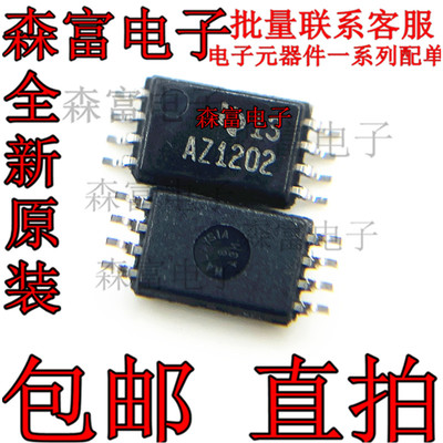 全新原装 ADS1202IPWR TSSOP8 丝印AZ1202模数转换器数据采集芯片