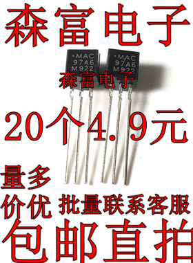 MCR100 单/双向可控硅晶闸管BT131/169D/MAC97A6/XL0840/Z0607MA