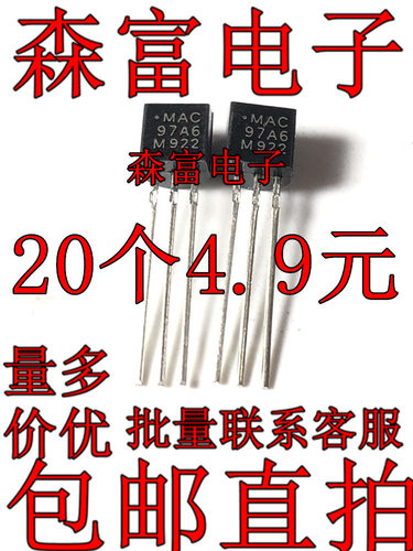 MCR100 单/双向可控硅晶闸管BT131/169D/MAC97A6/XL0840/Z0607MA