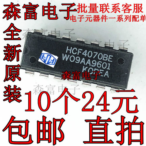 HCF4070BE 直插 全新原装进口ST全新逻辑 栅极和逆变器 DIP-14