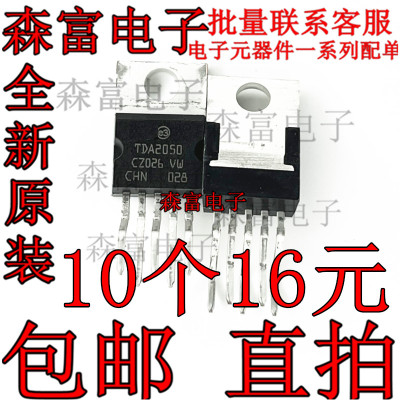 TDA2050 音频放大器 功率放大器 TDA2050A【TO-220】全新原装