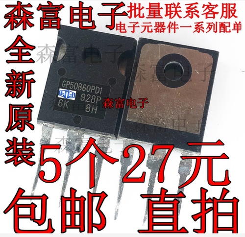 N沟道 GP50B60PDI GP50B60PD1 场效应MOS三极管  75A600V IGBT