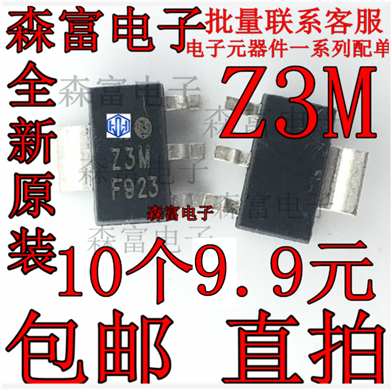 Z0103NN 丝印0103NN SOT-223 800V/1A 双向可控硅晶闸管 三极管