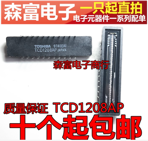 【森富电子】TCD1208AP CDIP CDD图像传感器 2160像元数线阵图像