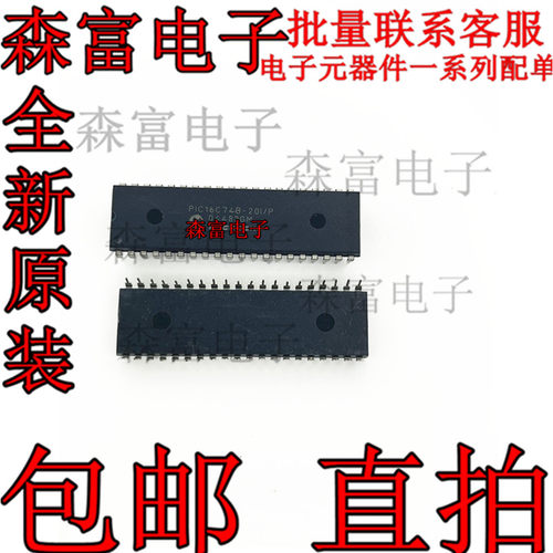 PIC16C74B-20I/P PIC16C74B-201/P 单片机集成块芯片 直插DIP40脚