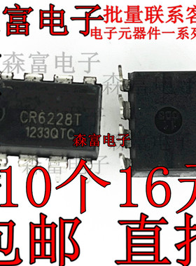 全新原装  PR6228T=CR6228T Hp6228 液晶开关电源芯片 直插DIP-8