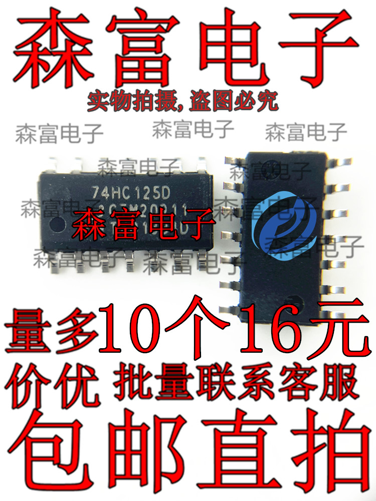 74HC14D 74HC86D 74HC125D 74HC126D 74HC132D 74HC164D SOP-14