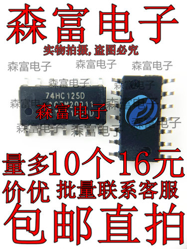 74HC14D 74HC86D 74HC125D 74HC126D 74HC132D 74HC164D SOP-14