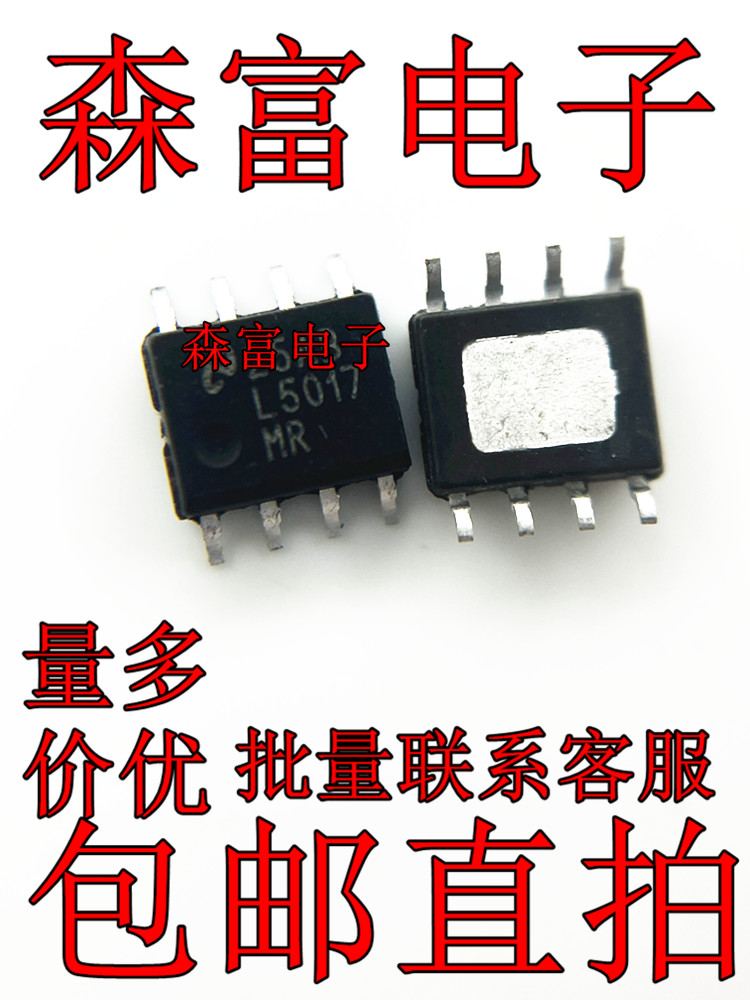 全新现货 LM5017MRX LM5017 L5017贴片SOP8开关稳压器集成芯片