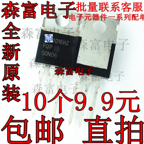 进口全新原装 FQP50N06 50N06 N沟道 60V50A 场效应管 直插TO-220
