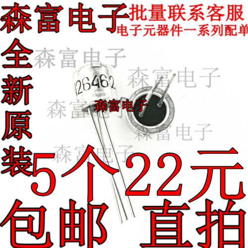 全新原装进口 2N2646 TO-18 小金封铁帽 单结晶体管 双基极二极管