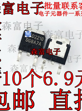 贴片AOD2210 D2210 18A/200V N沟道 MOS管场效应管 TO-252 全新