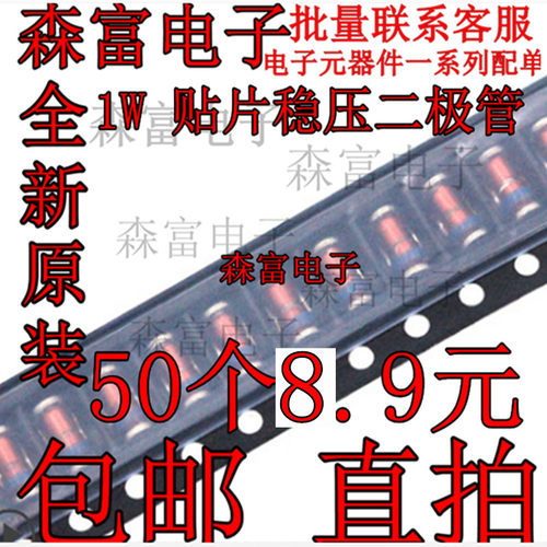 原装正品 ZM4749A LL-41 24V/1W 贴片稳压二极管 空调电路板常用