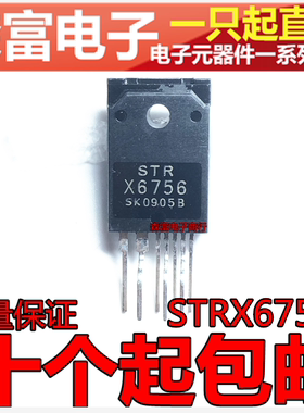 STRX6756 STR-X6756 液晶电源管理厚膜块芯片IC集成电路 质量保证