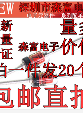 稳压二极管 1/2W 0.5W 5.6V 稳压管 1W5.6V 直插  IN4734A