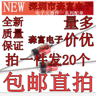 稳压二极管 1/2W 0.5W 5.6V 稳压管 1W5.6V 直插  IN4734A