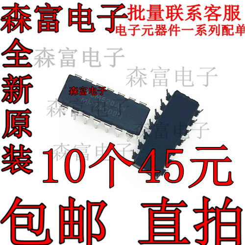 MM74C00N DIP14直插 四路2输入与非门 库存现货 质量保证