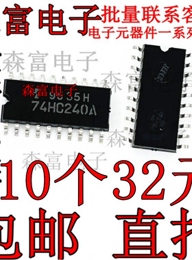TC74HC240AF 74HC240A 贴片5.2MM 中体 逻辑- 栅极和逆变器芯片