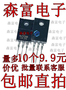 全新原装 MJF6388 MJF6388G 直插TO-220F  晶体管三极管 塑封
